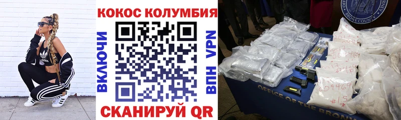 COCAIN Columbia  Купить  Кольчугино 