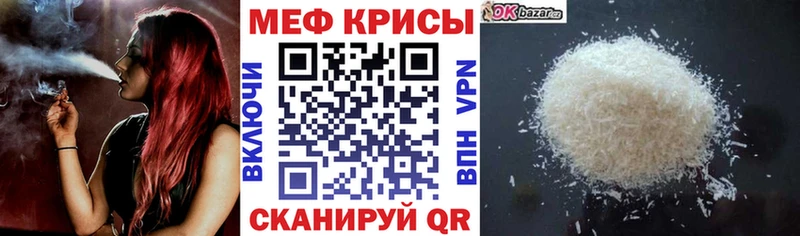 Купить  Кольчугино  Меф VHQ 